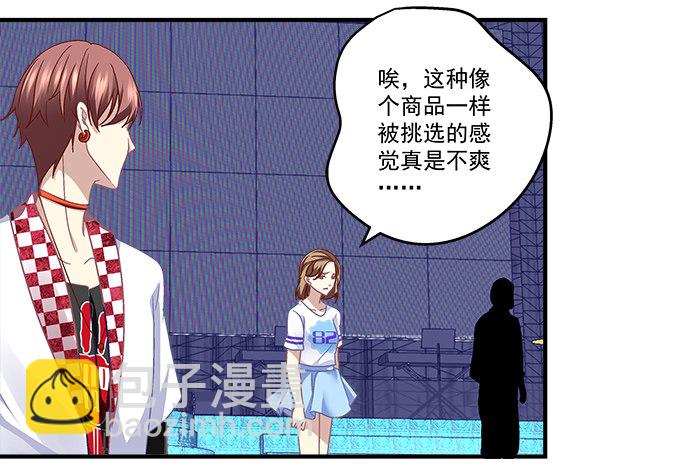 天籟音靈 - 71話 你們準備好淘汰了麼(2/2) - 4