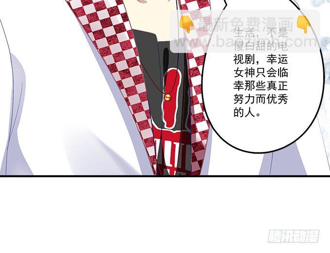 天籟音靈 - 71話 你們準備好淘汰了麼(2/2) - 3