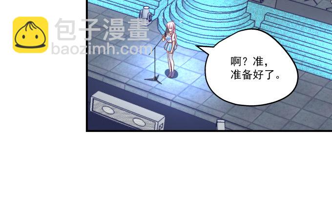 天籟音靈 - 73話 你的軟肋(1/2) - 2