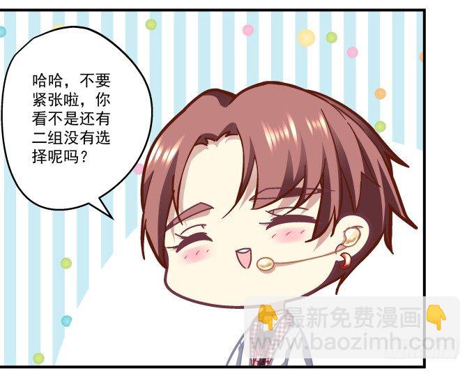 天籟音靈 - 73話 你的軟肋(1/2) - 3