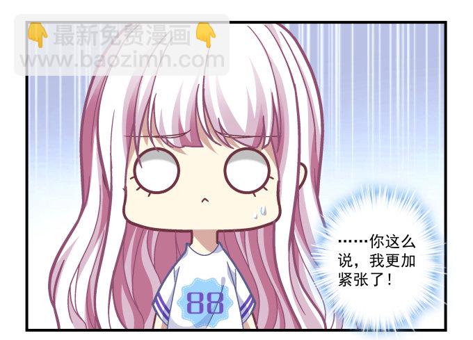 天籟音靈 - 73話 你的軟肋(1/2) - 4