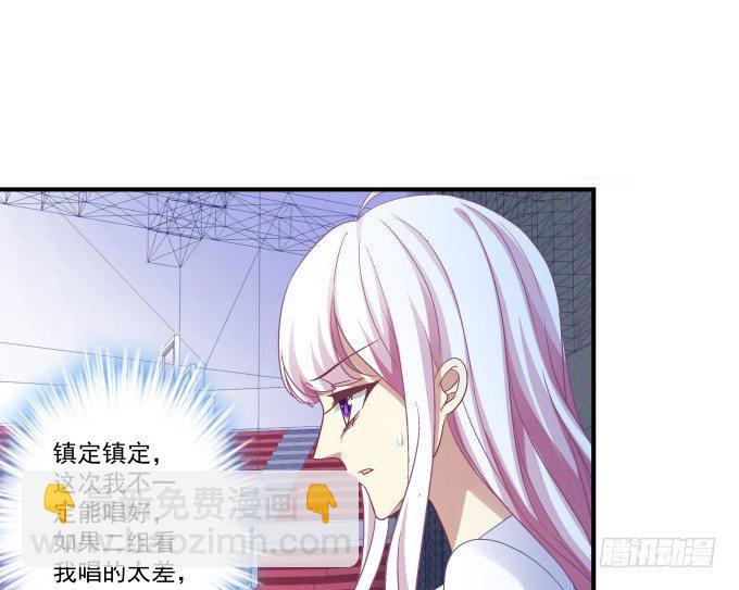 天籟音靈 - 73話 你的軟肋(1/2) - 5