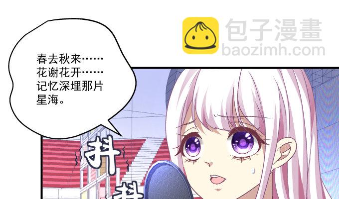 天籟音靈 - 73話 你的軟肋(1/2) - 8