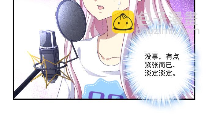 天籟音靈 - 73話 你的軟肋(1/2) - 3