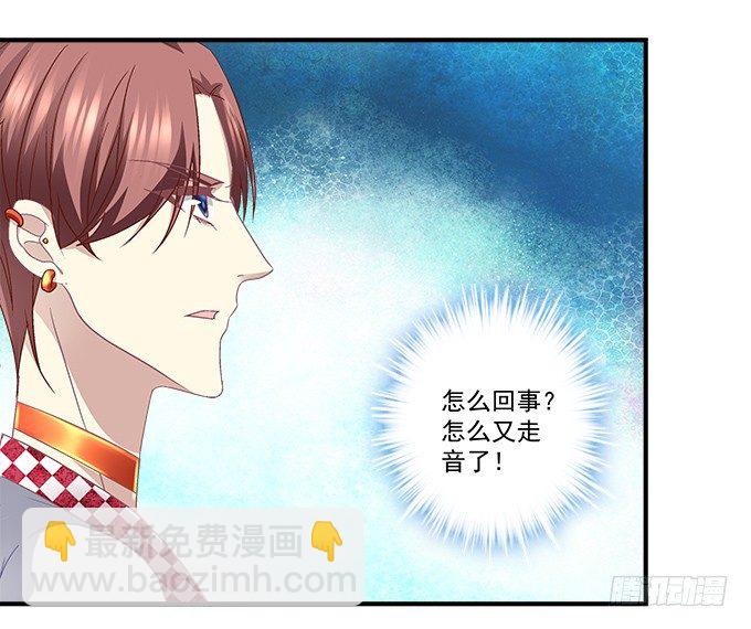 天籟音靈 - 73話 你的軟肋(1/2) - 1