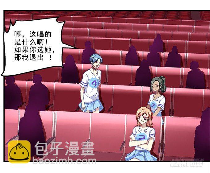 天籟音靈 - 73話 你的軟肋(1/2) - 2