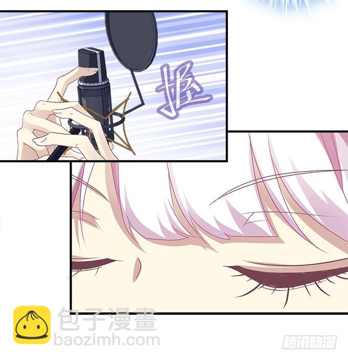 天籟音靈 - 73話 你的軟肋(1/2) - 6