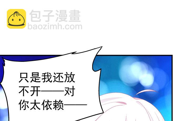 天籟音靈 - 73話 你的軟肋(1/2) - 7