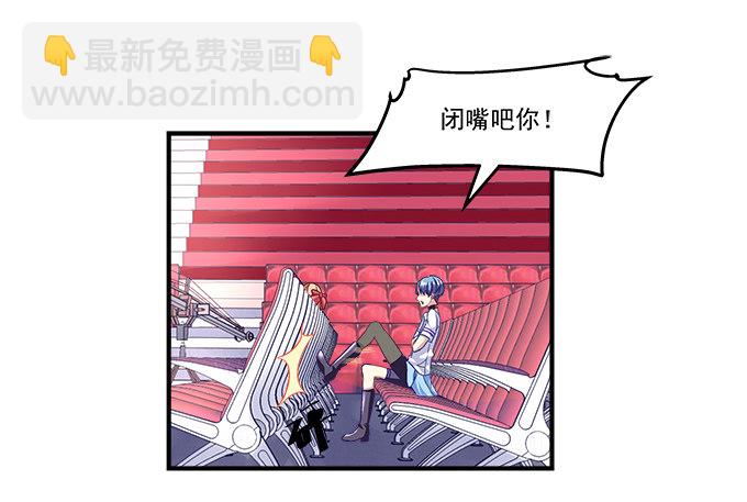 天籟音靈 - 73話 你的軟肋(1/2) - 1