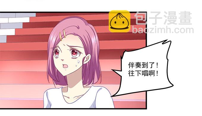 天籟音靈 - 73話 你的軟肋(1/2) - 2
