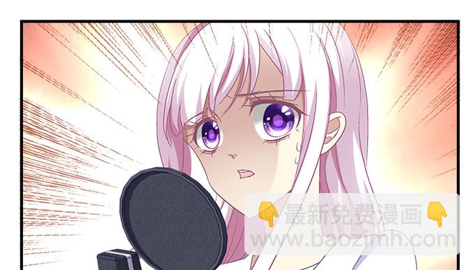 天籟音靈 - 73話 你的軟肋(2/2) - 5