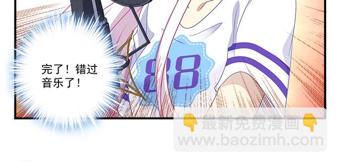 天籟音靈 - 73話 你的軟肋(2/2) - 6