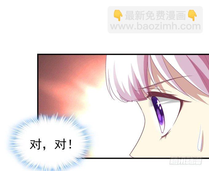 天籟音靈 - 73話 你的軟肋(2/2) - 2