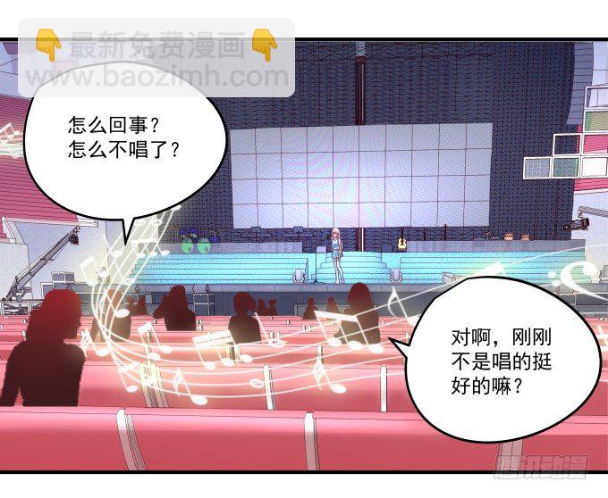 天籟音靈 - 73話 你的軟肋(2/2) - 3