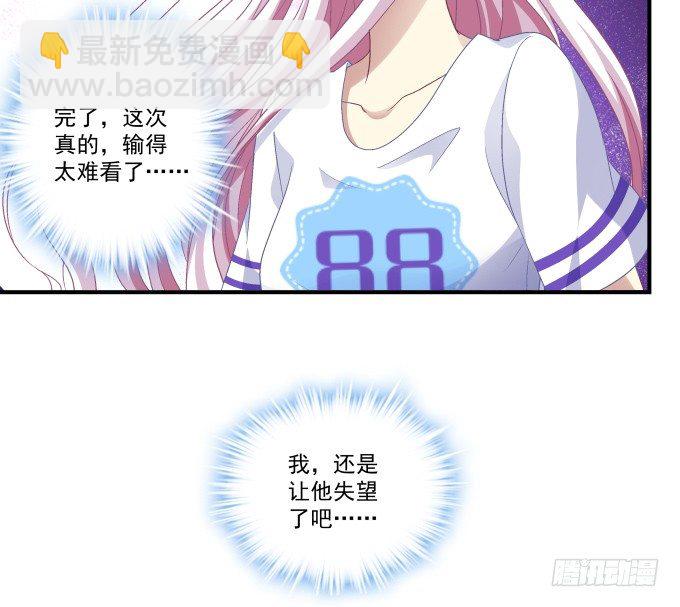 天籟音靈 - 73話 你的軟肋(2/2) - 5