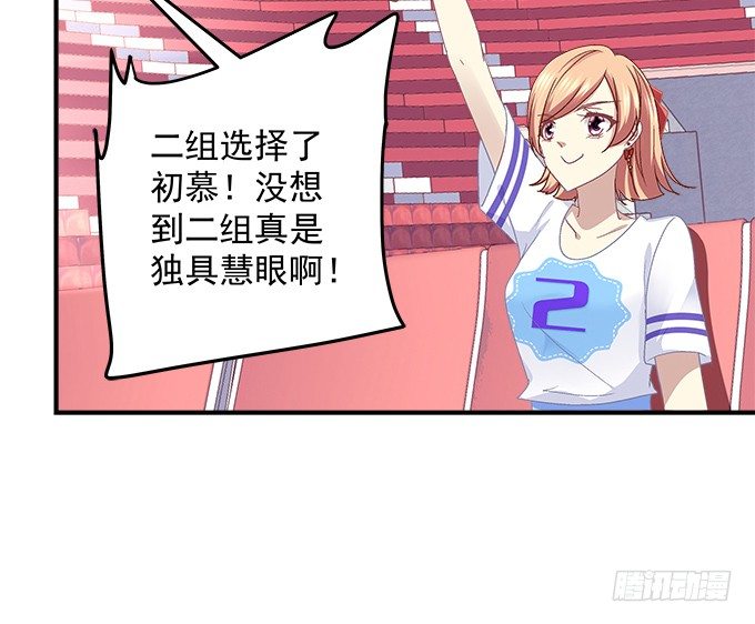 天籟音靈 - 73話 你的軟肋(2/2) - 2