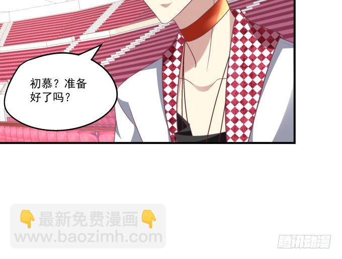 天籟音靈 - 73話 你的軟肋(1/2) - 8