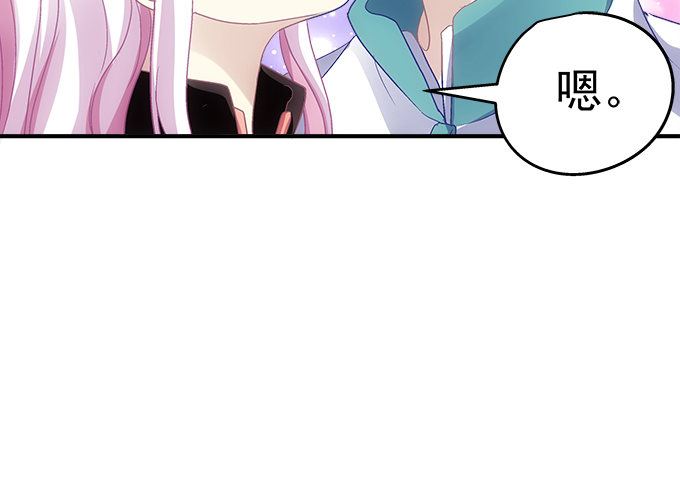 天籟音靈 - 75話 番外-中秋甜蜜特輯(3/3) - 3