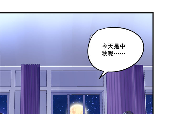 天籟音靈 - 75話 番外-中秋甜蜜特輯(1/3) - 8