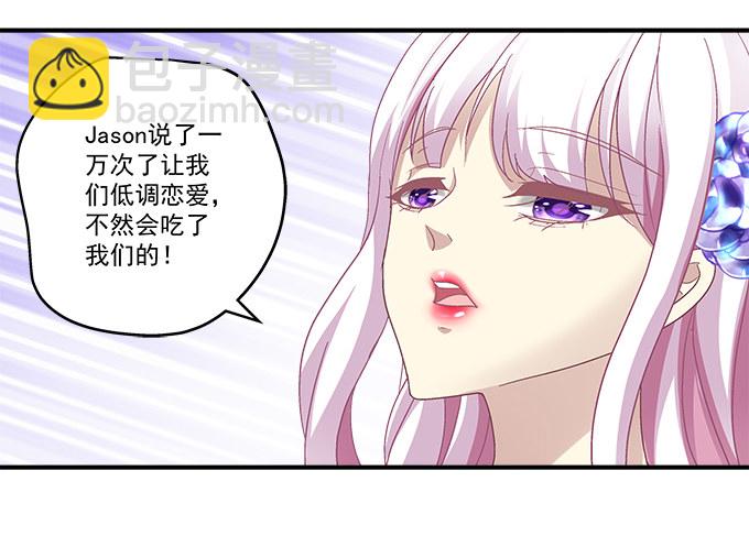 天籟音靈 - 75話 番外-中秋甜蜜特輯(1/3) - 8