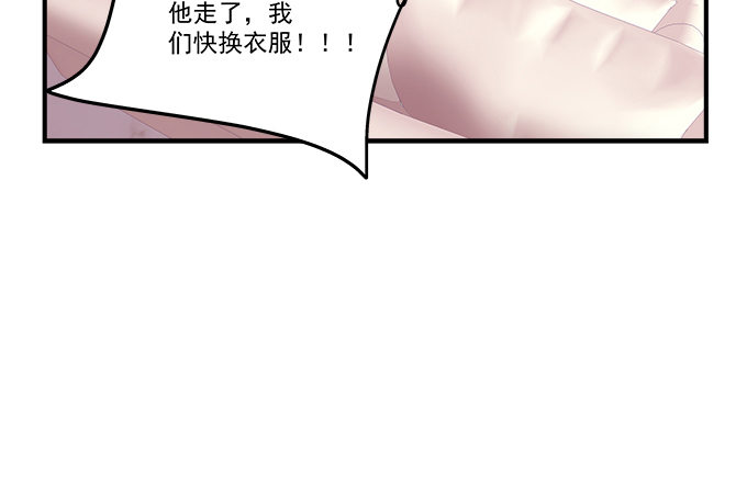 天籟音靈 - 75話 番外-中秋甜蜜特輯(1/3) - 5