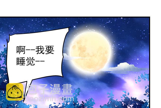 天籟音靈 - 75話 番外-中秋甜蜜特輯(1/3) - 6