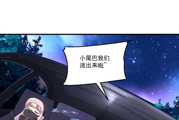 天籟音靈 - 75話 番外-中秋甜蜜特輯(2/3) - 2