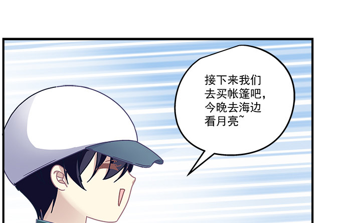 天籟音靈 - 75話 番外-中秋甜蜜特輯(2/3) - 4
