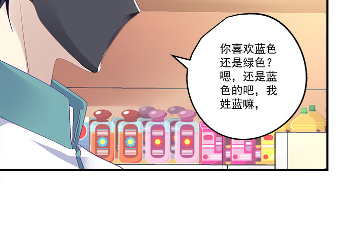 天籟音靈 - 75話 番外-中秋甜蜜特輯(2/3) - 3