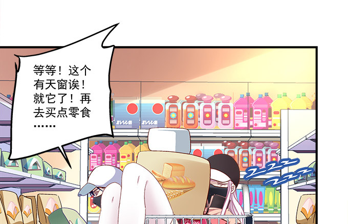 天籟音靈 - 75話 番外-中秋甜蜜特輯(2/3) - 4