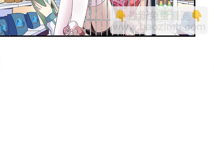 天籟音靈 - 75話 番外-中秋甜蜜特輯(2/3) - 5