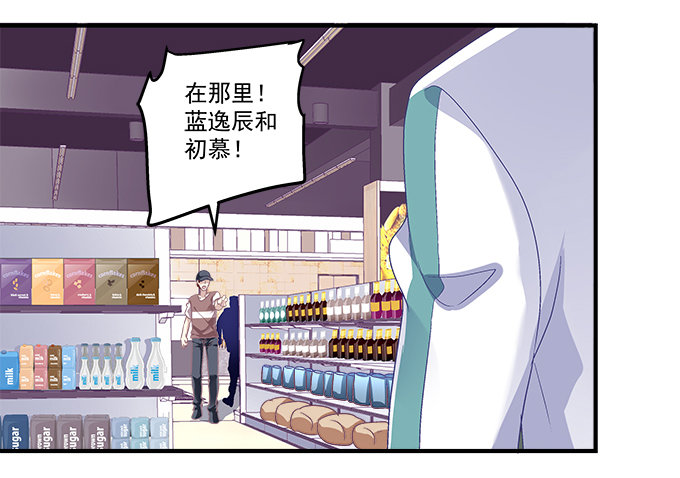 天籟音靈 - 75話 番外-中秋甜蜜特輯(2/3) - 1