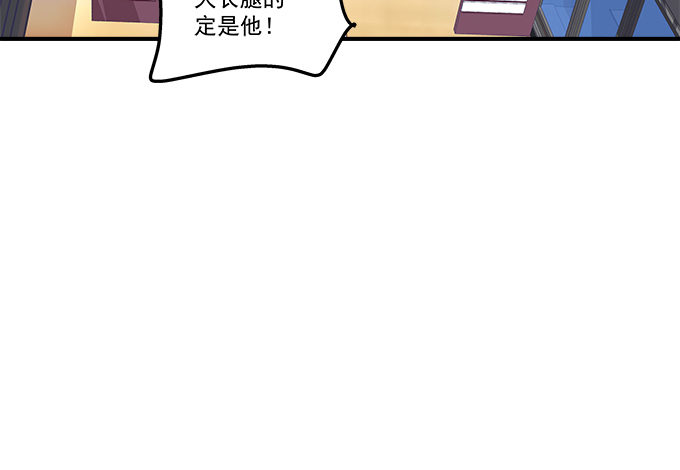 天籟音靈 - 75話 番外-中秋甜蜜特輯(2/3) - 3