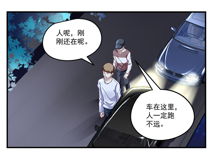 天籟音靈 - 75話 番外-中秋甜蜜特輯(2/3) - 3