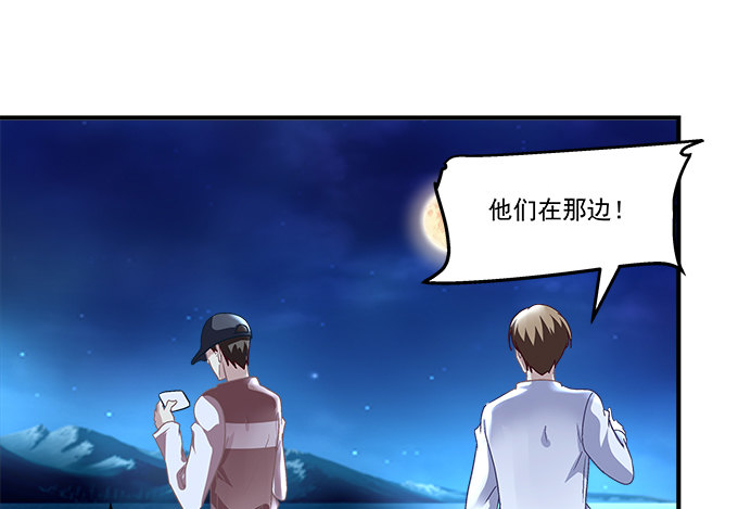 天籟音靈 - 75話 番外-中秋甜蜜特輯(2/3) - 7