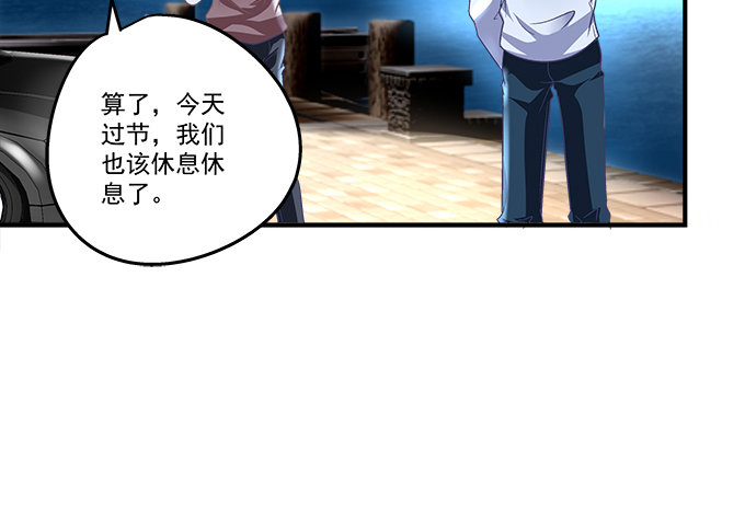 天籟音靈 - 75話 番外-中秋甜蜜特輯(2/3) - 8