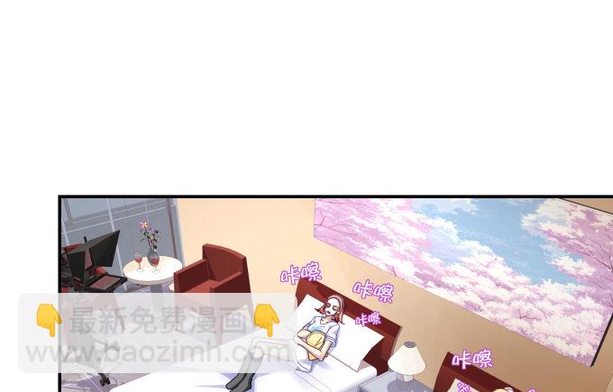 天籟音靈 - 77話 低調，低調一點(1/2) - 3