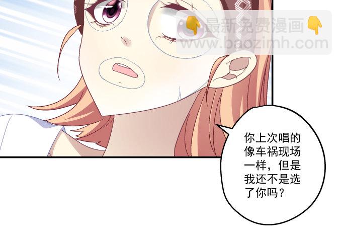 天籟音靈 - 77話 低調，低調一點(1/2) - 6