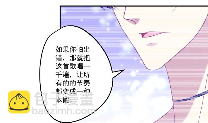 天籟音靈 - 77話 低調，低調一點(1/2) - 1