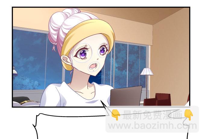 天籟音靈 - 77話 低調，低調一點(1/2) - 8