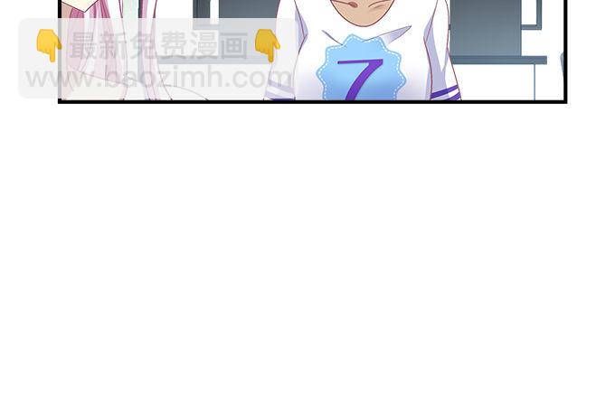 天籟音靈 - 77話 低調，低調一點(1/2) - 2