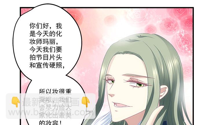 天籟音靈 - 77話 低調，低調一點(1/2) - 3