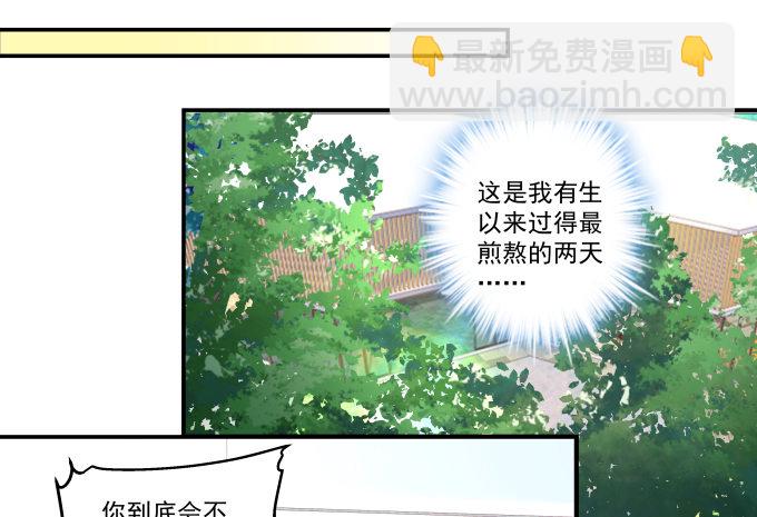 天籟音靈 - 77話 低調，低調一點(1/2) - 4