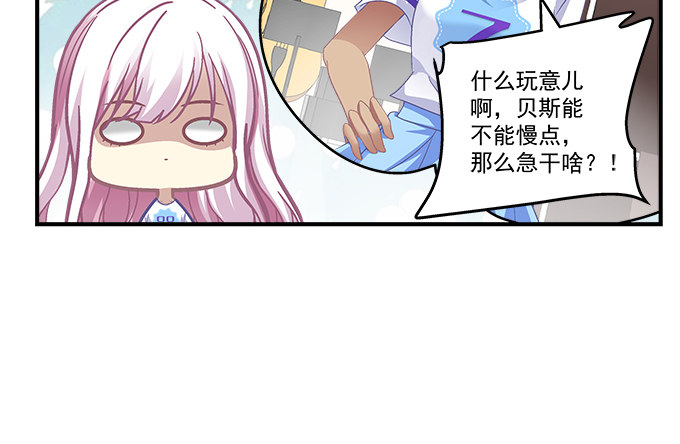 天籟音靈 - 77話 低調，低調一點(1/2) - 1