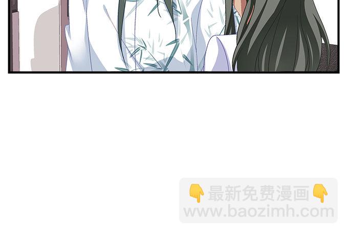 天籟音靈 - 77話 低調，低調一點(1/2) - 4