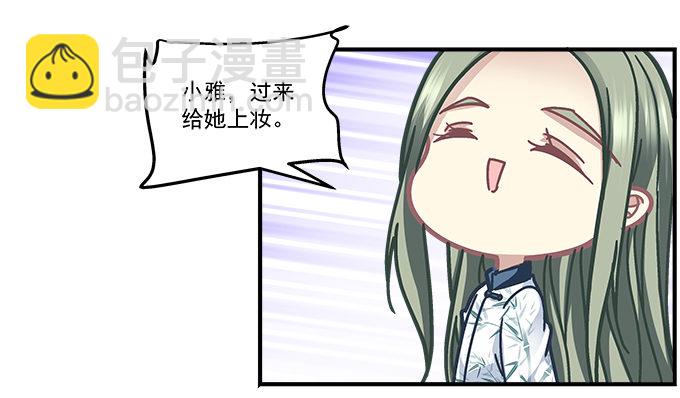 天籟音靈 - 77話 低調，低調一點(1/2) - 5