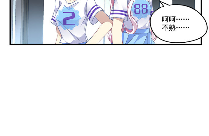 天籟音靈 - 77話 低調，低調一點(2/2) - 5