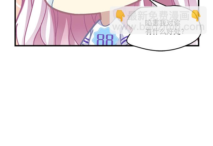 天籟音靈 - 77話 低調，低調一點(2/2) - 1