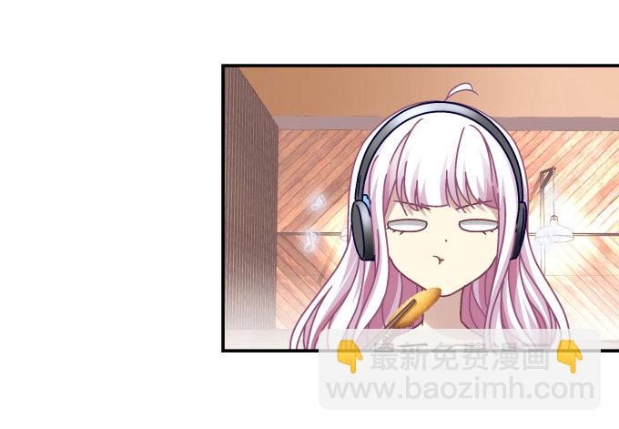 天籟音靈 - 77話 低調，低調一點(1/2) - 6