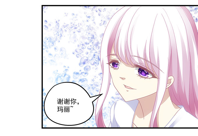 天籟音靈 - 77話 低調，低調一點(2/2) - 3